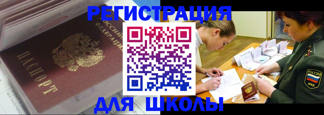 временная регистрация гарантия в Балтийске